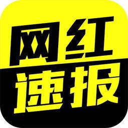 新闻爆料大网红有哪些,大网红背后的新闻爆料风云  第1张